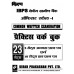 Kiran Prakashan IBPS Khistriya Gramin Bank Scale I (PWB) (HM) @ 275